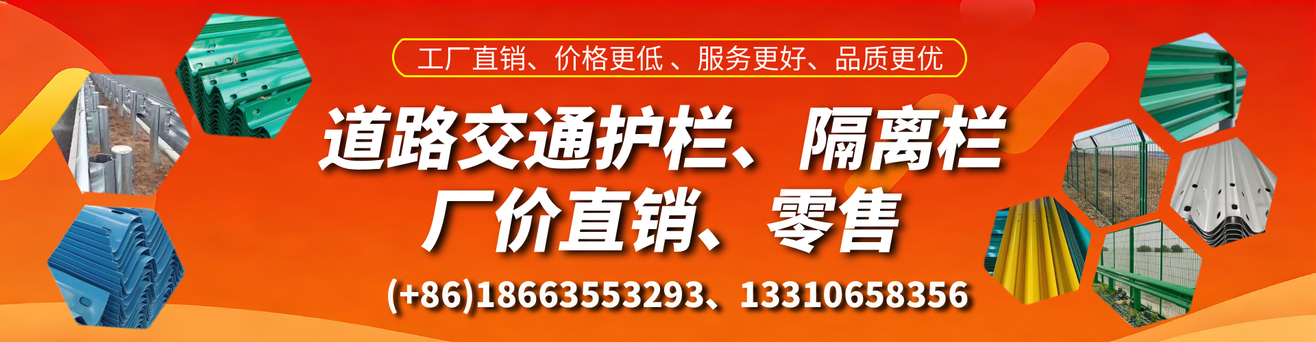 乌兰察布交通护栏生产厂家 道路护栏 波形护栏 防撞护栏 隔离护栏 防护栅栏